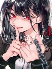 无名之辈的轶事漫画封面