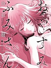 玄门轶事簿第63话封面