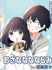 拾光轶事第30话封面