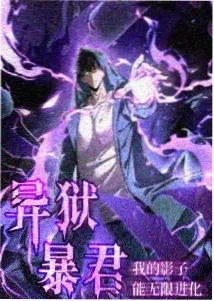 荒原纪年漫画封面
